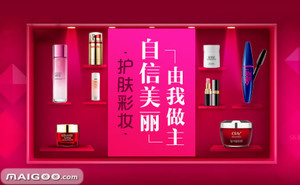 藍天ltssd 引領美容美體用品新風尚